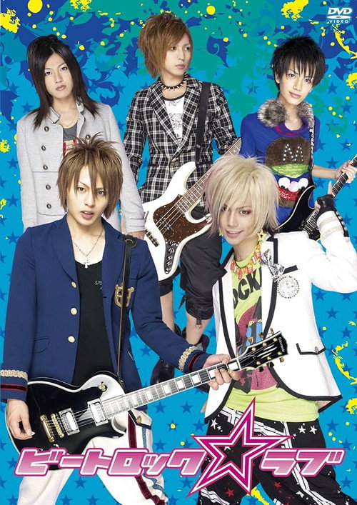 Beatrock Love