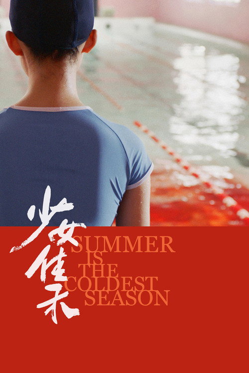Becoming Li Jiahe