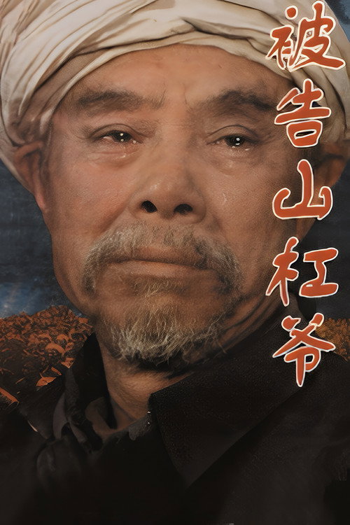 Bei gao Shangang ye