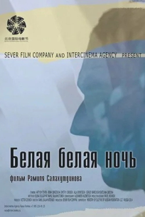 Belaya belaya noch