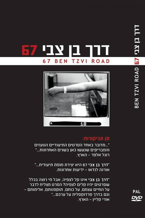 Ben Zvi Road 67