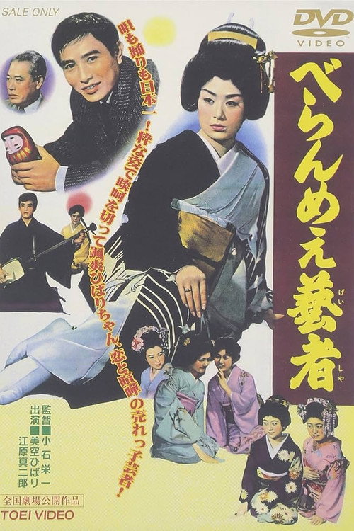 Beranmê geisha
