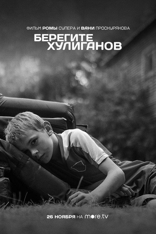Beregite khuliganov