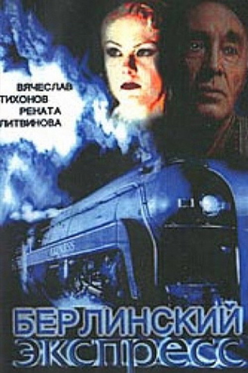 Berlinskiy ekspress