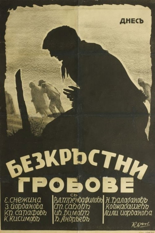 Bezkrustni grobove