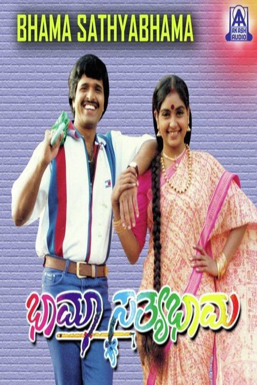 Bhama Satyabhama