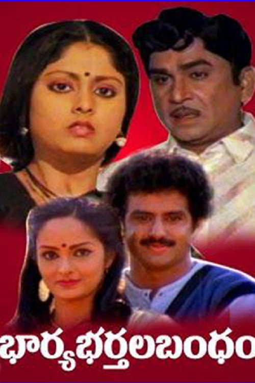 Bharyabhartala Bandam