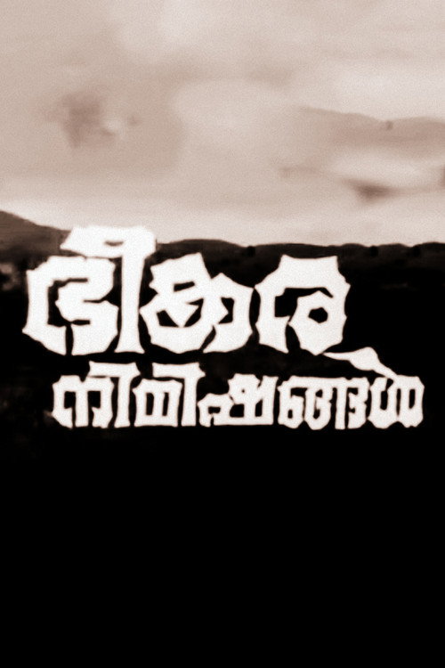 Bhikara Nimishankal