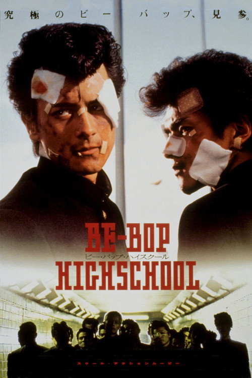 Bi-Bop High School