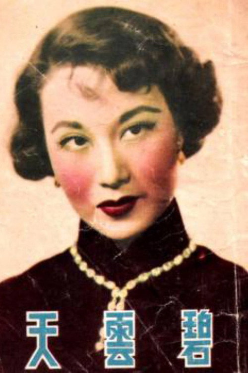 Bi yun tian