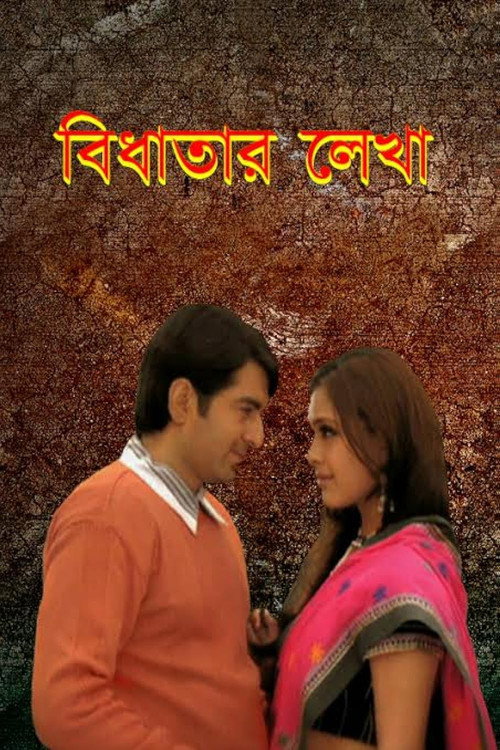 Bidhatar Lekha