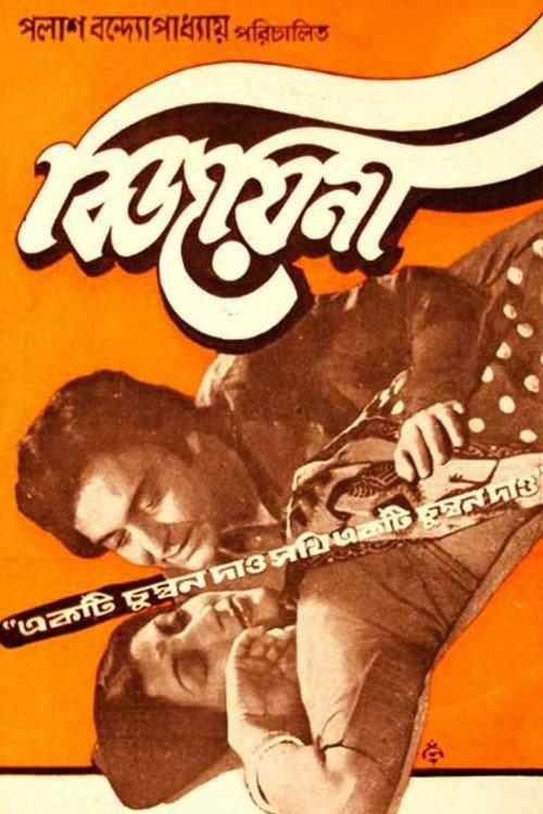 Bijayini