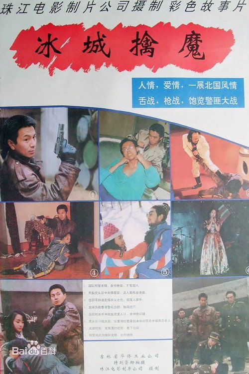 Bing cheng qin mo