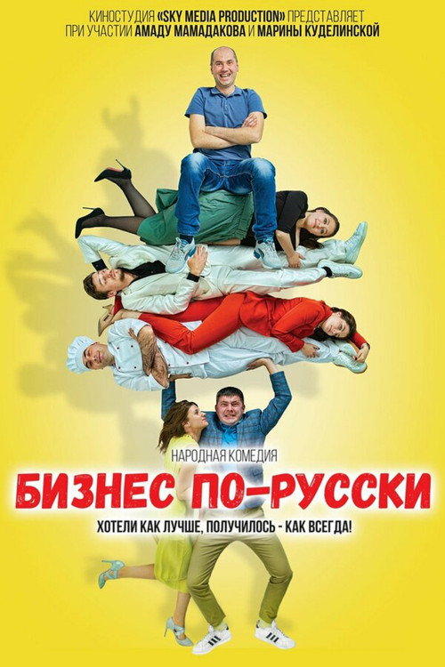 Biznes po-russki