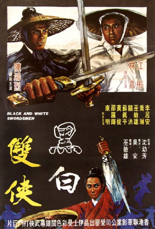 Black and White Swordsman