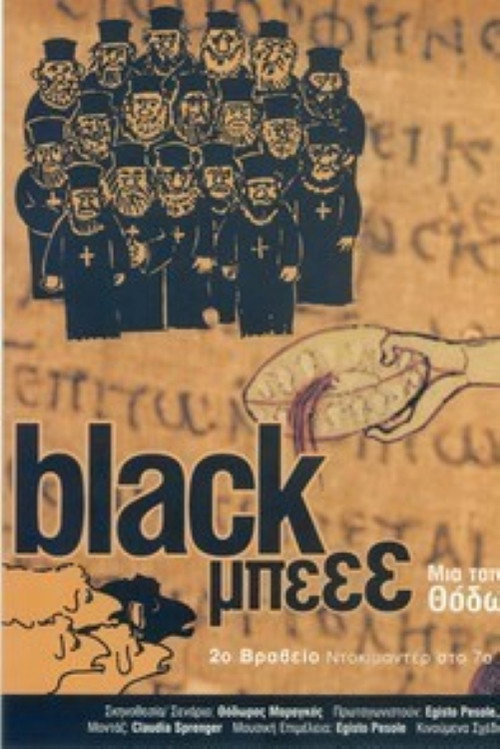Black Baaa...