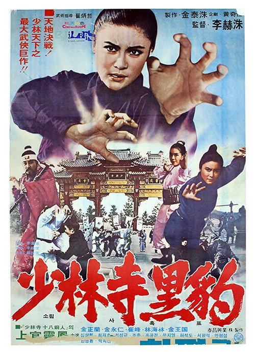 Black Mark of Shaolin