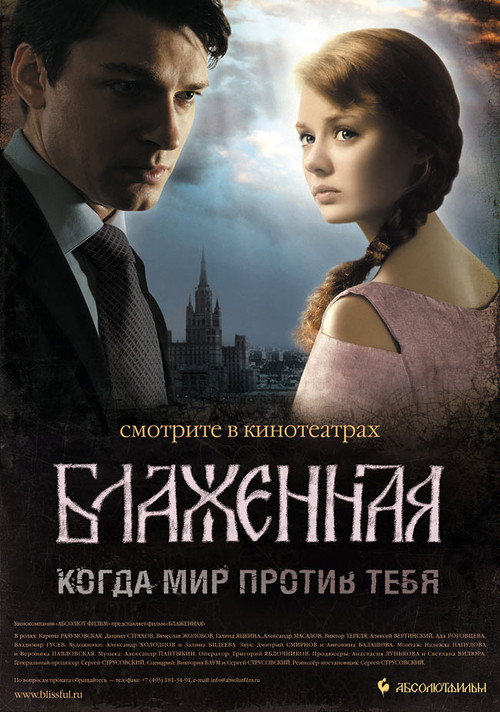 Blazhennaya