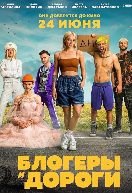 Blogery i dorogi