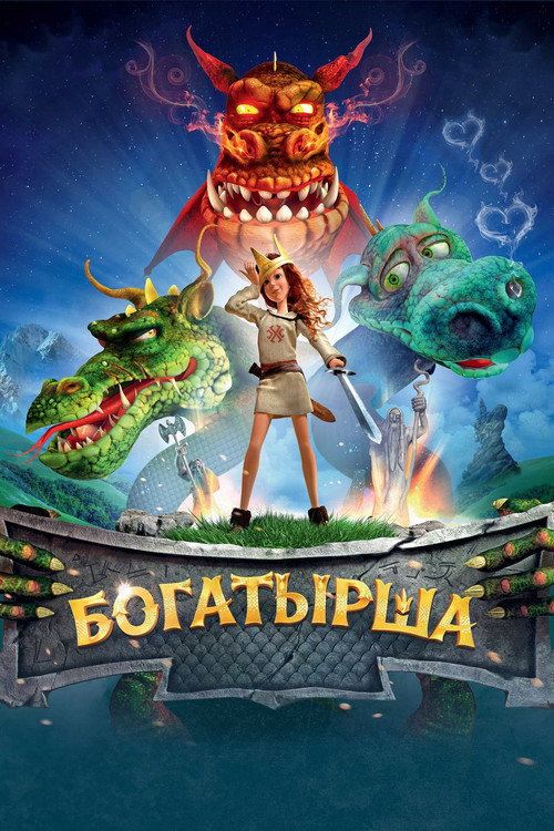 Bogatyrsha