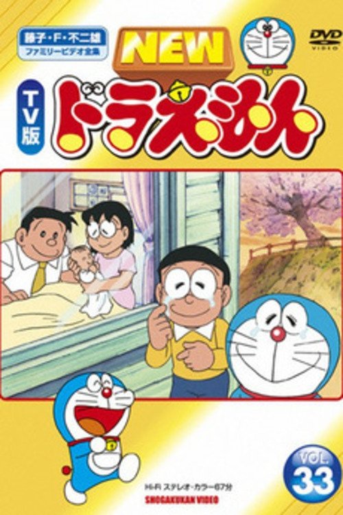 Boku no umareta hi