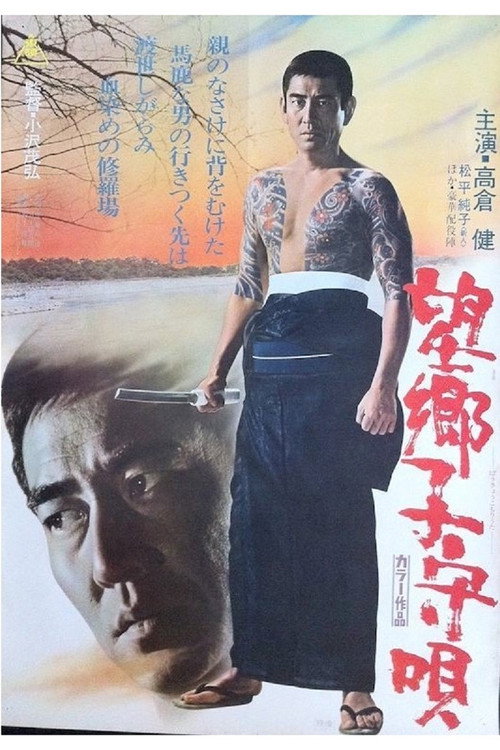 Bokyo Komori-uta