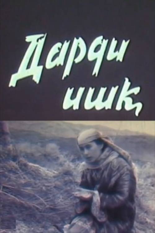 Bol lyubvi