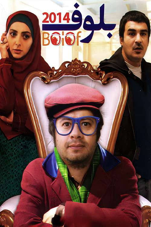 Bolof 2014