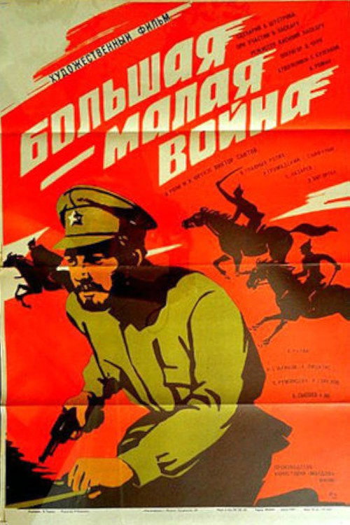 Bolshaya-malaya voyna