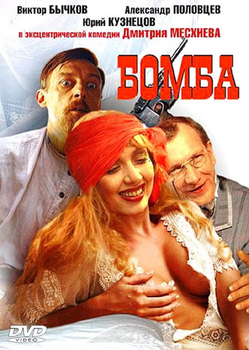 Bomba