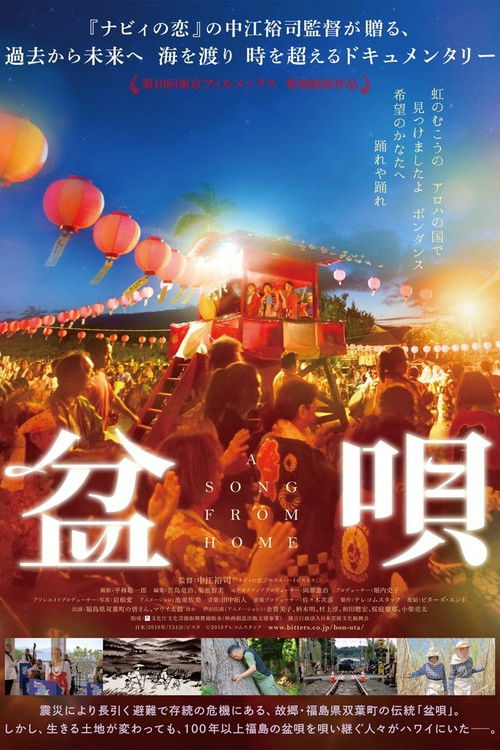 Bon-uta, a Song from Home