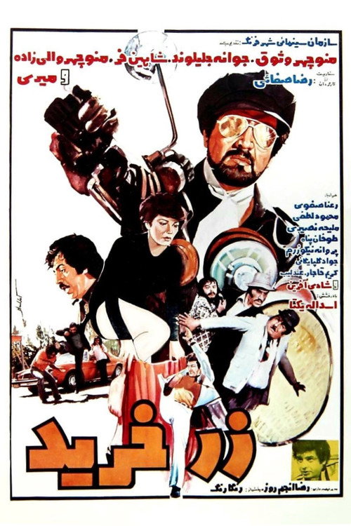 Bondservant