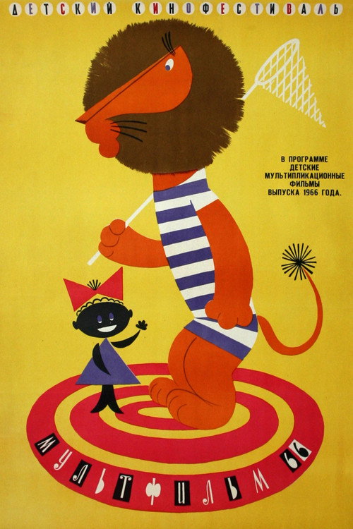 Boniface's Vacation