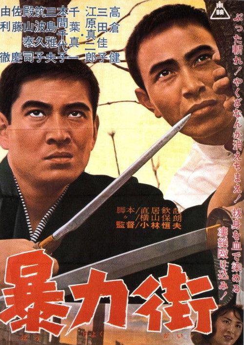 Bôryoku gai