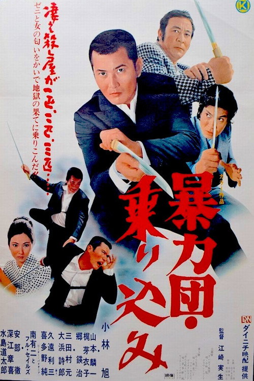 Boryukudan norikomû