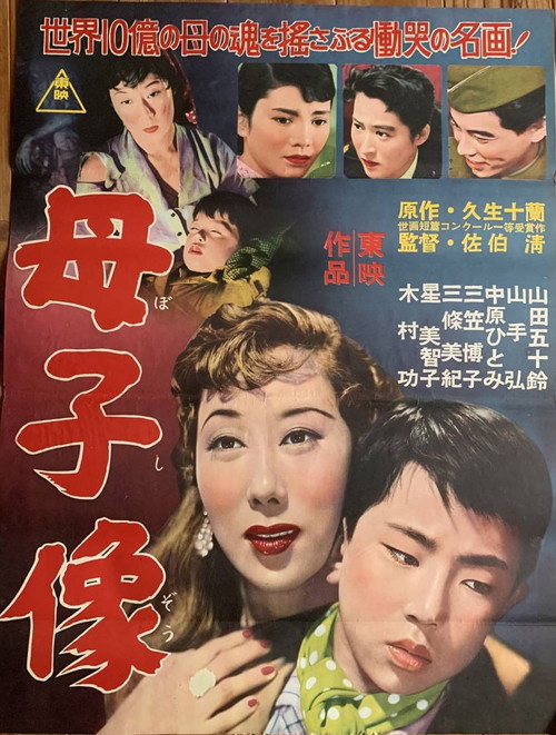 Boshizô
