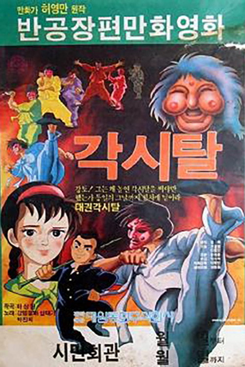 Bridal Mask