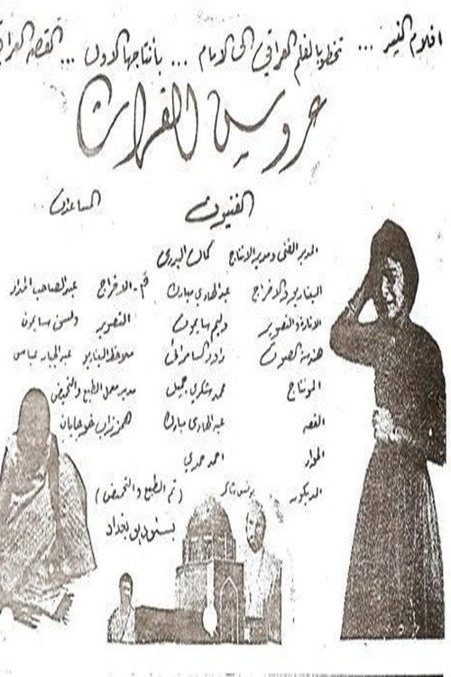 Bride of the Euphrates