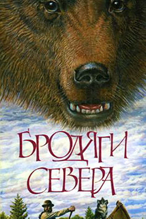 Brodyagi severa
