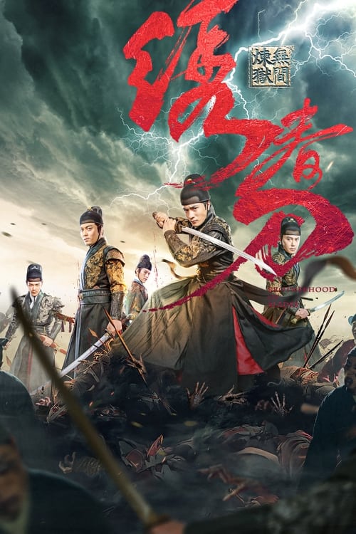 Brotherhood of Blades 3: The Embroidered Sword