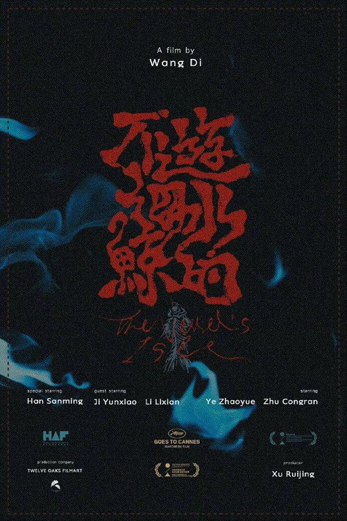 Bu you hai shui de jing