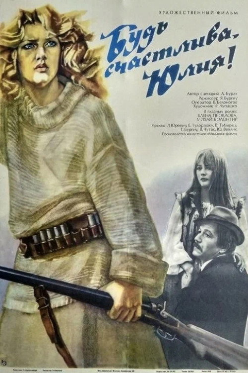 Bud schastliva, Yuliya