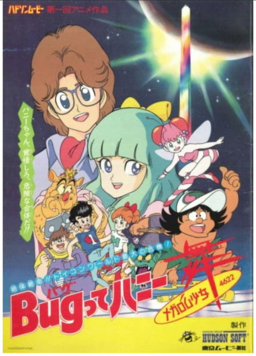 Bug-tte Honey: Megalom Shoujo Rondo 4622