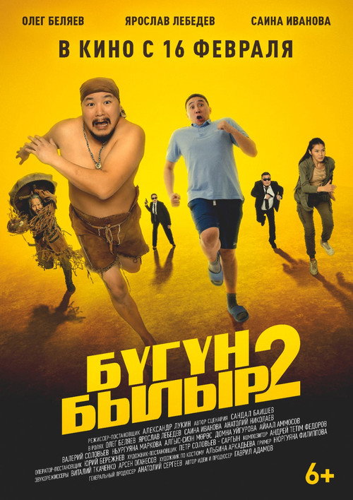 Bugun-bylyr 2