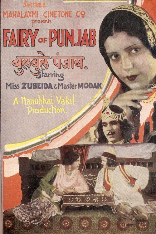 Bulbule Punjab