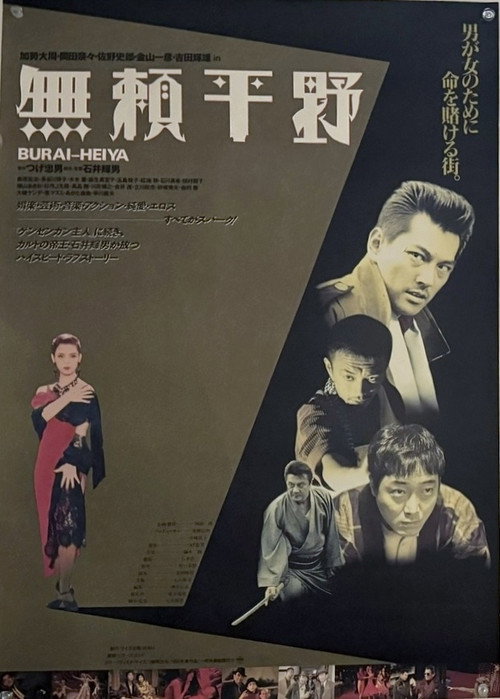 Burai heiya