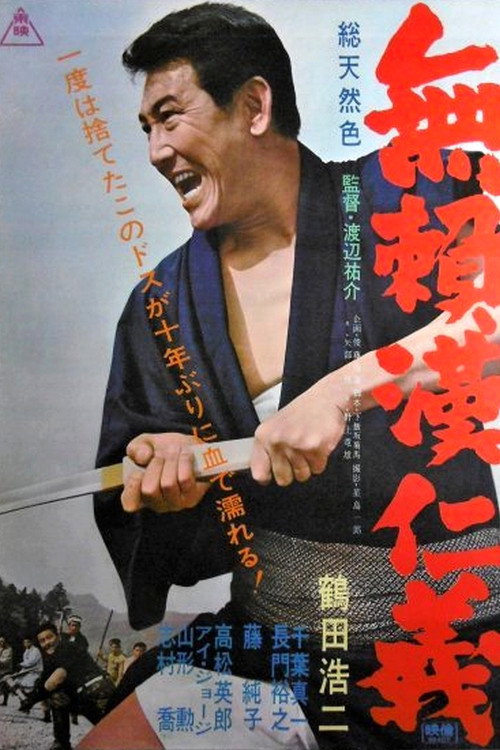 Buraikan jingi