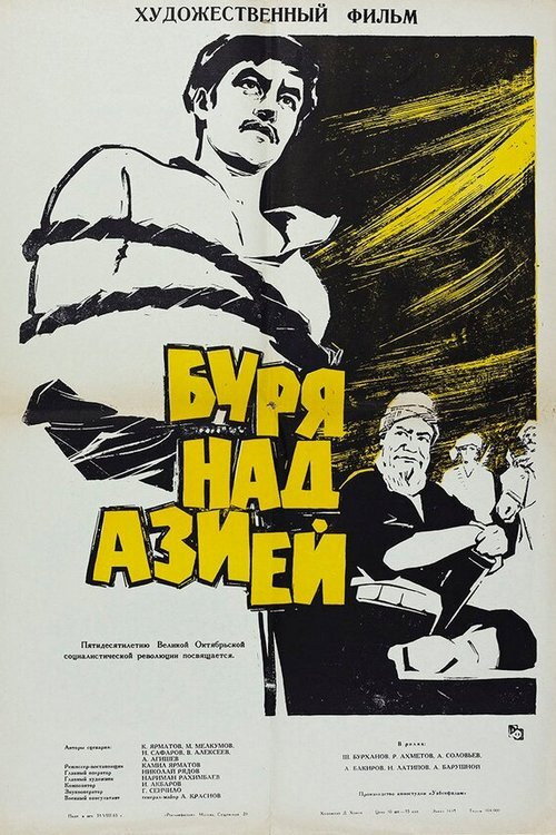Burya nad Aziey