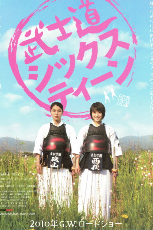 Bushidô Sixteen