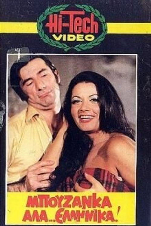 Buzzanca Greek Style